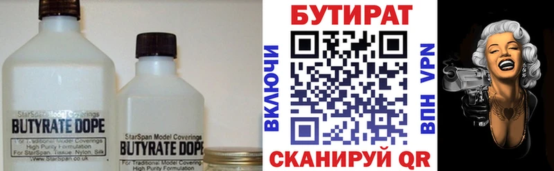 Бутират BDO 33%  что такое   Морозовск 