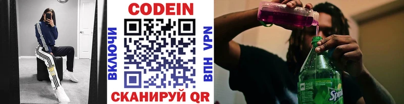 Кодеиновый сироп Lean Purple Drank  Морозовск 