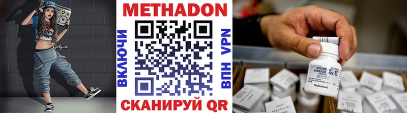 МЕТАДОН VHQ  Морозовск 